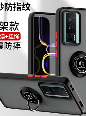 适用小米Poco F5 Pro手机壳指环扣小米focof5硅胶软壳F4保护套防摔FOCO F3支架壳磨砂新款5G国外版海外款por