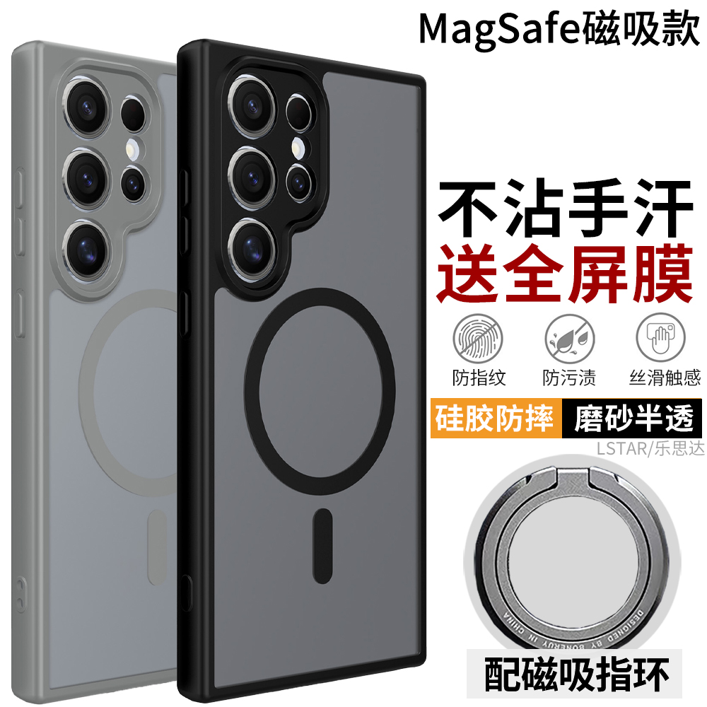 适用三星S25Ultra手机壳磁吸