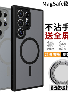 适用三星S25 Ultra手机壳磨砂防摔S24ultra保护套S25edge硅胶软S25FE新款磁吸支架A17高档超薄全包边Galaxy