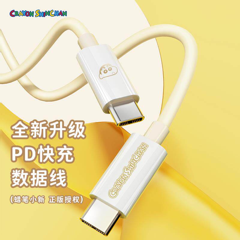 哆啦a梦数据线适用华为苹果