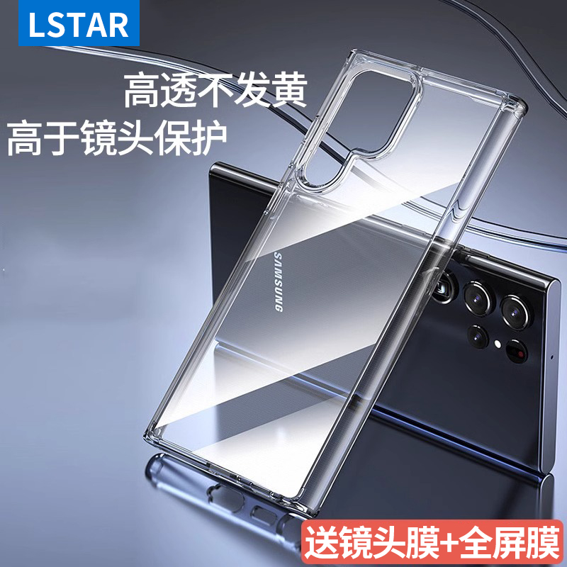 适用三星s25ultra手机壳透明防摔