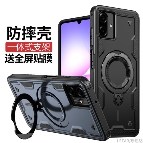 适用三星A07手机壳隐藏支架磁吸