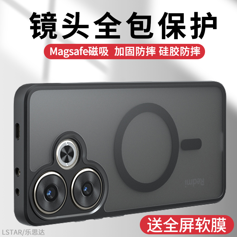 适用红米Turbo3硅胶磁吸手机壳