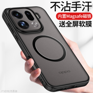 适用OPPO Find X9手机壳磨砂防摔FindX9 Pro保护套X8S硅胶软壳X7Ultra外壳磁吸支架FindX8 Pro新款防指纹超薄