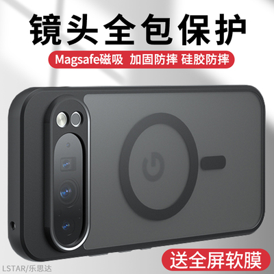 适用谷歌Pixel9Pro手机壳Magsafe
