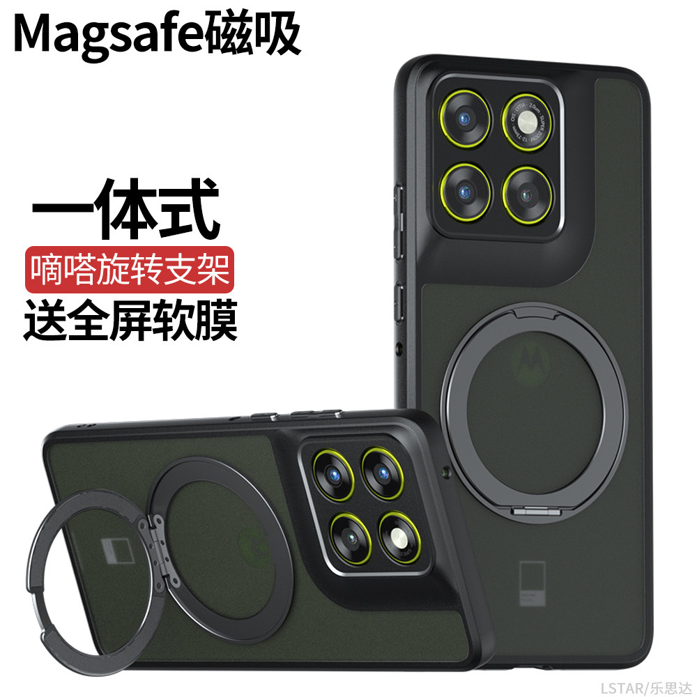 适用摩托罗拉edge70手机壳支架