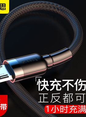 倍思 安卓数据线适用vivo手机S6/S7通用充电线快充roppo9s r15闪充充电器线usb加长x9plus正品2米x21