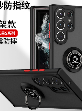 适用三星S23Ultra手机壳防摔s22保护套超薄s21指环扣硅胶软S24+镜头全包边s25ultra支架壳S20 FE磨砂新款S10