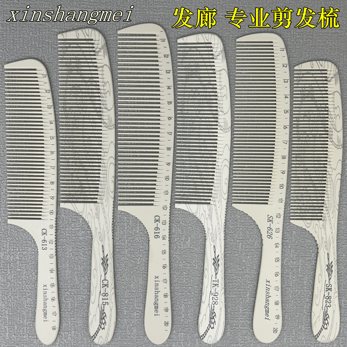 美发型师发廊专用男士剪发梳子超薄宽齿距理发店刻度标尺小苹果梳