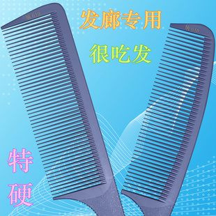 发廊专用超吃发男士推边梳发型师理发梳子特硬剪发梳平头薄男发梳