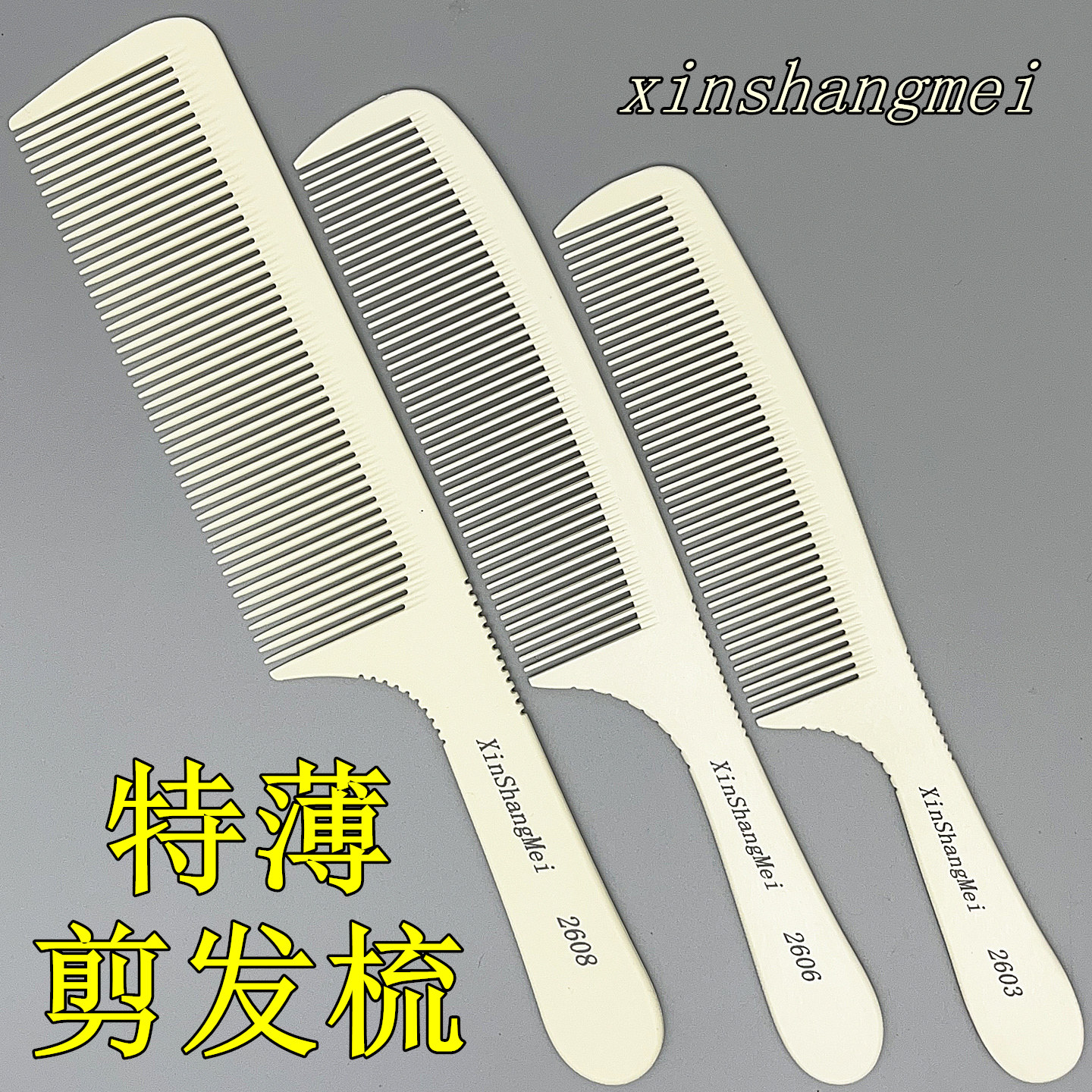 发廊专用男士超薄大平头苹果梳