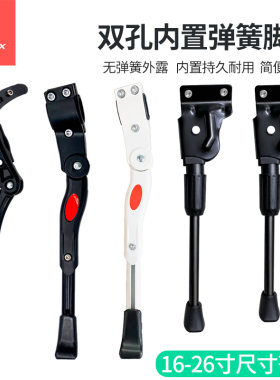 凤凰通用山地车双孔脚撑坚固耐用
