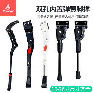凤凰山地车脚撑自行车停车支架儿童支撑脚架梯子童车单车配件大全
