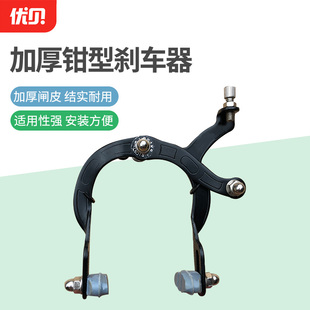 优贝儿童自行车钳型刹车童车前轮车闸刹车单车后轮刹车器骑行配件