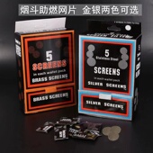 烟斗助燃网片20MM三用烟斗铜锅专用不锈钢金属过滤铁丝网清洁配件