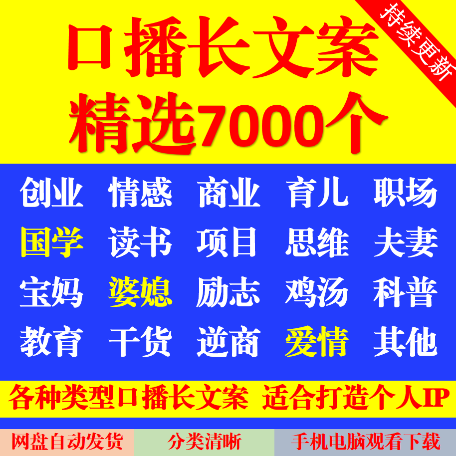 情感口播文案素材励志正能量情感鸡汤创业剧本抖音短视频故事脚本