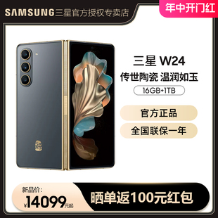 上市智能拍照手机官方正品 Samsung W24心系天下高端系列折叠屏新品 三星