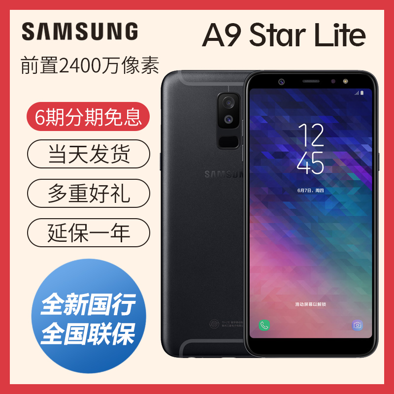 ¡¾ÐÂÆ·ÉÏÊС¿Samsung/ÈýÐÇ Galaxy A9 Star lite SM-A6050 ÊÖ»ú