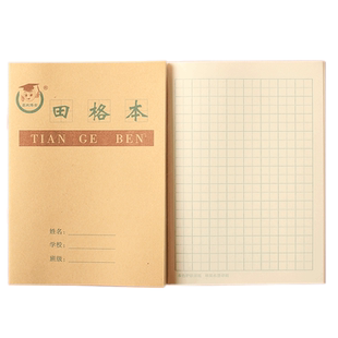 36K珠算本方格算术本珠算数学本 幼儿园珠心算练题本小学生作业本