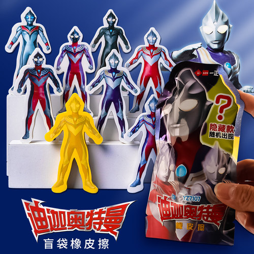 奥特曼橡皮擦儿童盲袋文具礼物