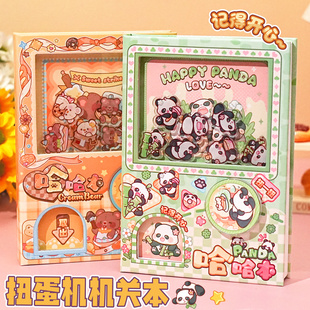哈哈本扭蛋机口袋本子摇摇趣味解压励志机关笔记本高颜值熊猫女生文具全彩手账本迷你游戏本男孩女孩学习礼物