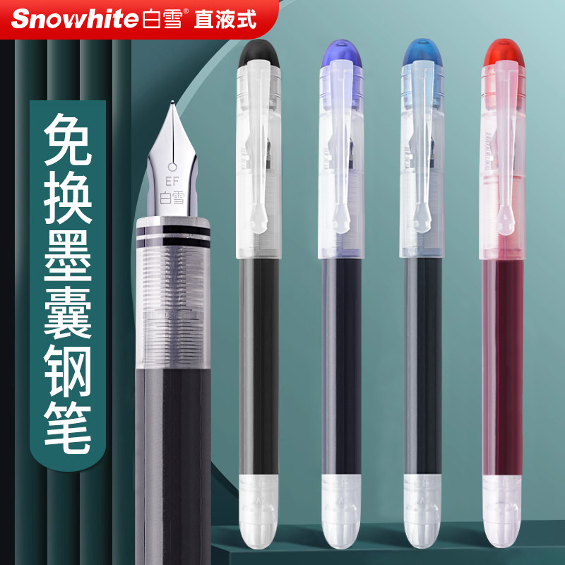 白雪钢笔大容量速干直液式练字笔