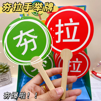 双面夯拉举手牌对错手持牌打分牌