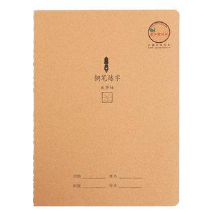 长江防近视钢笔练字本16开大号硬笔书法本加厚36张米字格练习纸田字格中小学生作品纸田格本成人练字专用纸