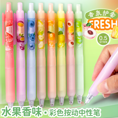 集物社香氛护套彩色中性笔小清新