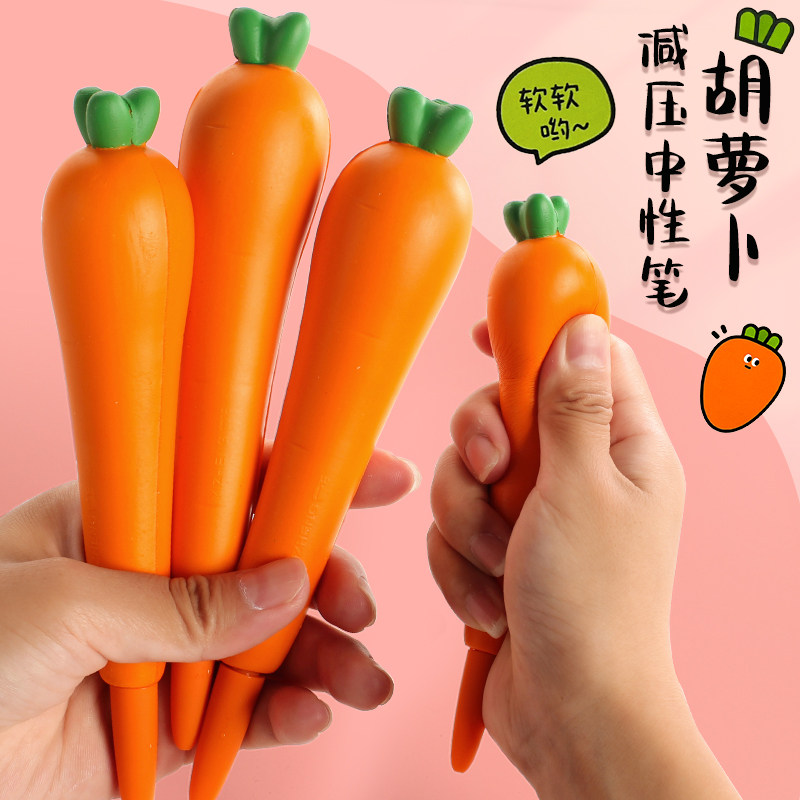iigen一正文具少女胡萝卜解压笔小粉猪独角兽创意可爱软绵绵猫爪桃子