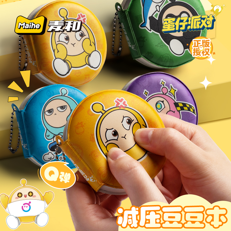 蛋仔派对减压迷你豆豆本便利贴