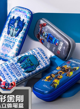一正变形金刚立体大容量文具盒男孩大黄蜂炫酷闪亮3D笔盒擎天柱多层笔袋2024新款儿童幼儿园铅笔盒一年级男生