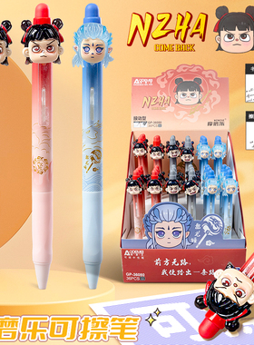 国潮哪吒卡通摩磨乐可擦中性笔小学生3-5年级按动式热可擦笔晶蓝摩易擦敖丙子弹头黑色0.5mm写错即擦水笔文具