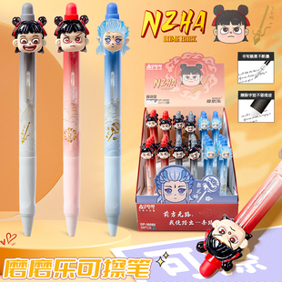 国潮哪吒卡通摩磨乐可擦中性笔小学生3-5年级按动式热可擦笔晶蓝摩易擦敖丙子弹头黑色0.5mm写错即擦水笔文具