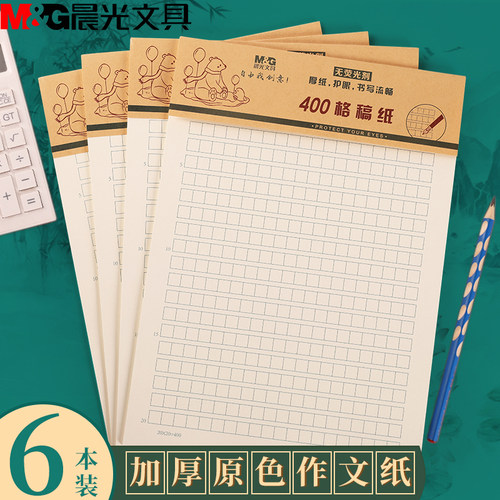 加厚22页 不含荧光增白剂 原色纸张不增白