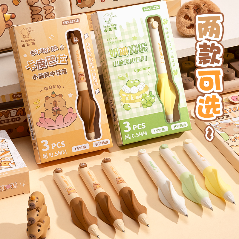 咔巴熊卡皮巴拉按动式旋风中性笔学生高颜值ins风初中生专用顺滑速干黑笔刷题笔胖胖黑色水笔碳素签字圆珠笔
