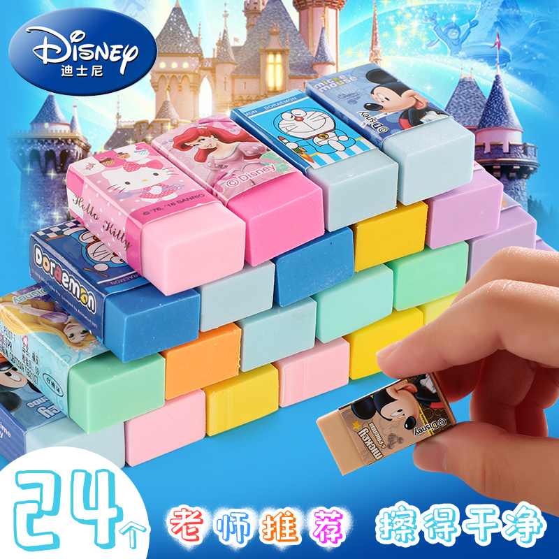 迪士尼迷你橡皮擦儿童小学生专用公主米奇不留痕小橡皮擦得干净创意可爱卡通无碎屑趣味造型幼儿园奖品玩具
