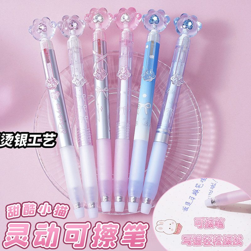甜酷小猫灵动热可擦中性笔小学生三年级专用摩易擦CS可擦蓝色萌趣猫爪造型水晶笔高颜值ins风仙女水钻可擦笔