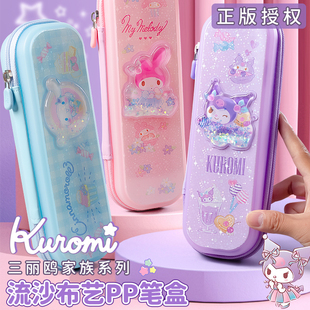 正版三丽鸥库洛米笔袋限定女生2025新款高颜值流沙文具盒美乐蒂玉桂狗少女心卡通铅笔盒大容量小学生儿童专用