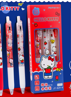 正版凯蒂猫限量款速干刷题中性笔三丽鸥helloKitty卡通可爱ST头按动笔KT猫少女心红蓝系列学生用考试黑色水笔