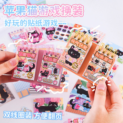 苹果猫线圈换装贴纸本益智豆豆本