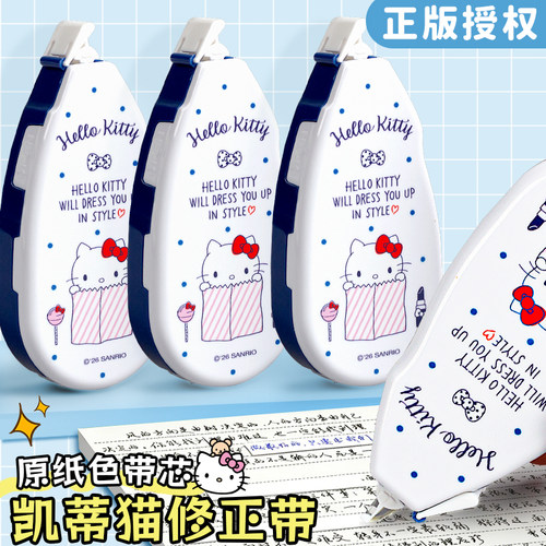 一正凯蒂猫原纸色修正带学生专用
