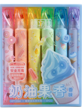 集物社双头荧光笔奶油果香记号笔
