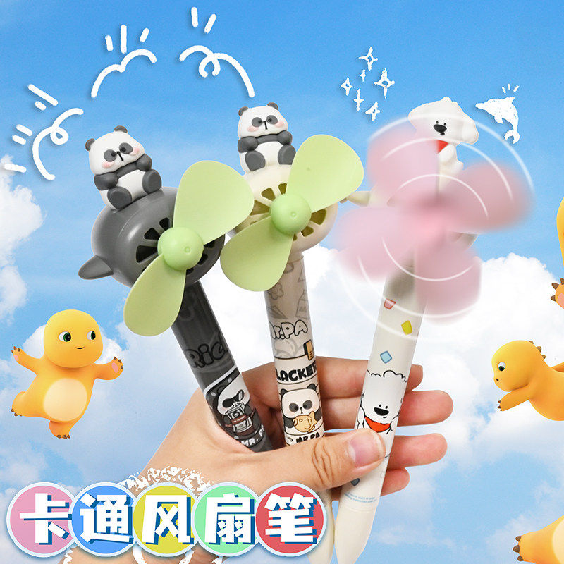 风扇笔学生静音迷你小风扇中性笔可爱卡通创意0.5黑色签字笔高颜值少女心网红文具夏季清凉随身便携书写笔