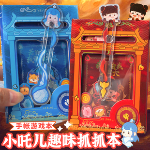 哪吒抓娃娃机本口袋本子学生解压摇摇乐机关本创意敖丙笔记本儿童趣味游戏本安静书全彩手帐日记本子六一礼物