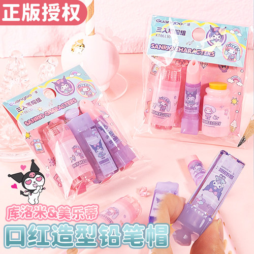 库洛米铅笔帽学生笔套笔头保护套