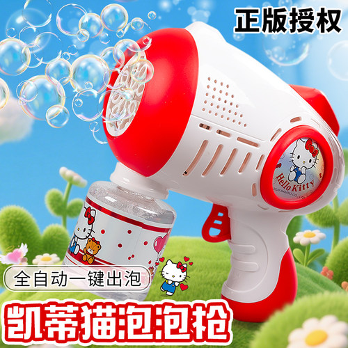 凯蒂猫泡泡枪KT猫电动手持泡泡机