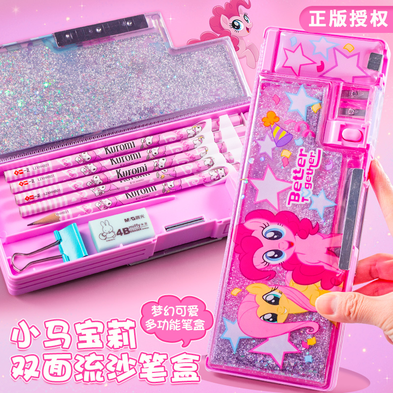 一正小马宝莉流沙双面文具盒女孩