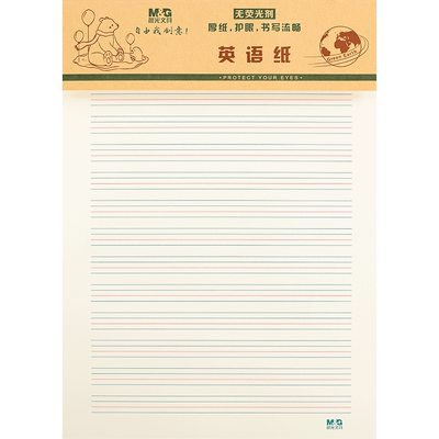晨光加厚英语纸学生英文作业纸