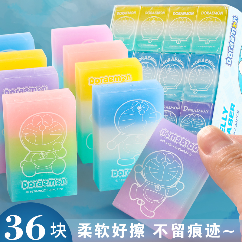 正版多啦A梦果冻橡皮擦卡通可爱